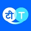 hi translate apk latest version